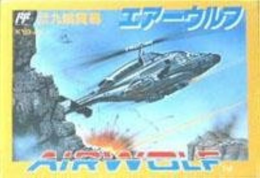 Amazon | エアーウルフ | ゲームソフト